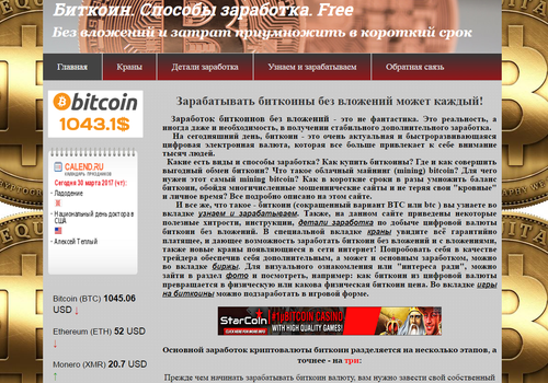 BitcoinEarnBTC-заработок биткоинов без вложений в Хабаровске